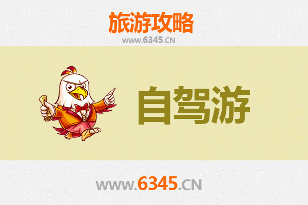 德州临邑家庭自驾游全攻略：探索齐鲁风情，乐享亲子时光