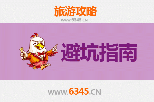 德州临邑旅游全攻略：资深博主几大忠告与须知