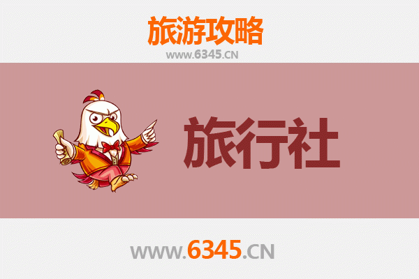 德州临邑旅行社精选推荐及深度游玩攻略