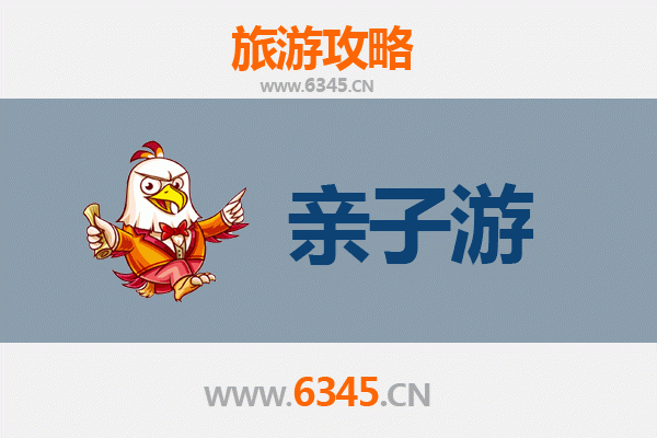 德州临邑亲子游攻略：探索齐鲁文化，乐享家庭时光