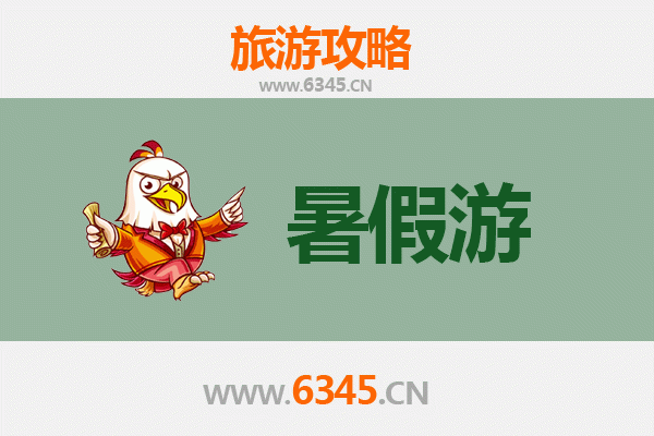 德州临邑暑假旅游攻略：探索鲁北风情，畅享夏日清凉