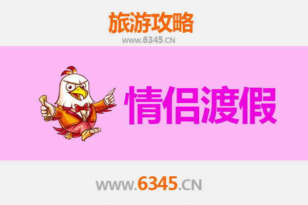 德州临邑情侣浪漫之旅：探寻古城韵味与自然风情