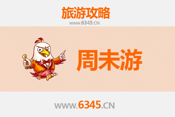 德州临邑周末游攻略：探索鲁北古韵与现代风情