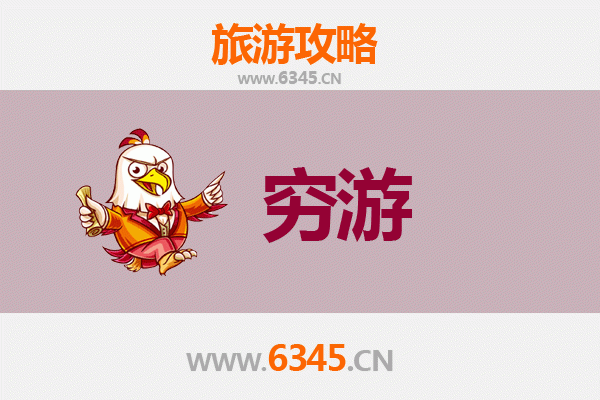 德州临邑穷游攻略：百元玩转鲁北小城，深度体验淳朴民风