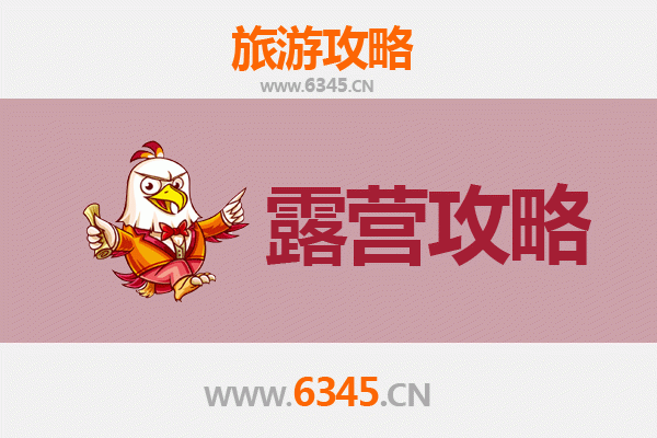 德州临邑周边露营胜地全攻略：星空下的自然之旅