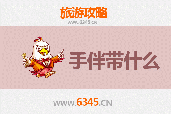 临邑出发湄洲岛朝圣之旅全攻略：交通、景点与特色手伴指南